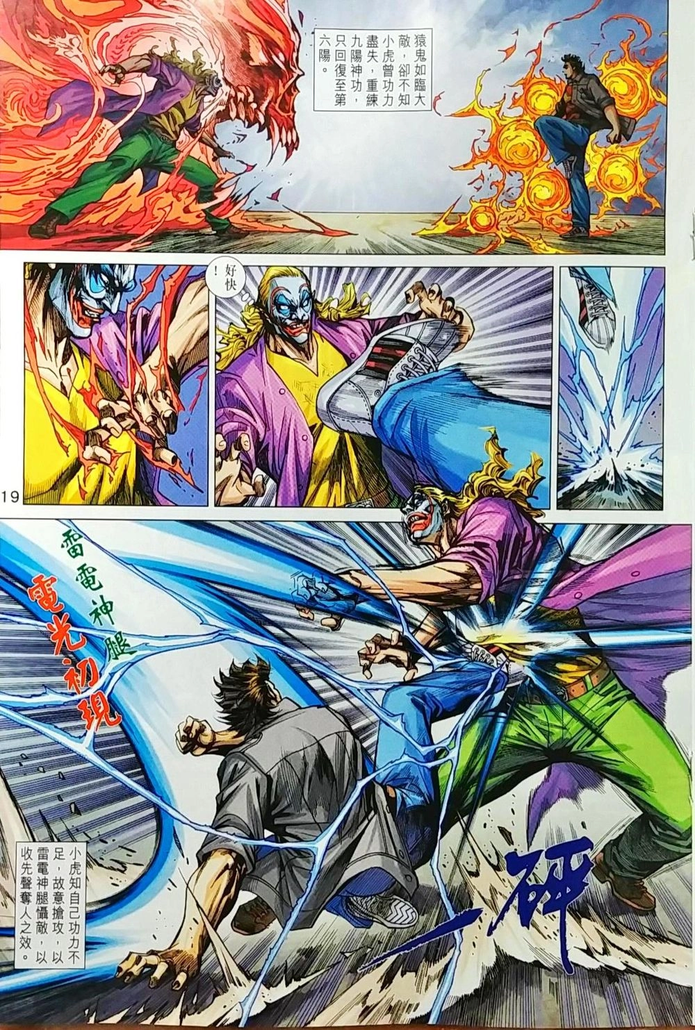 Long Hổ Môn Chapter 1033 - 3