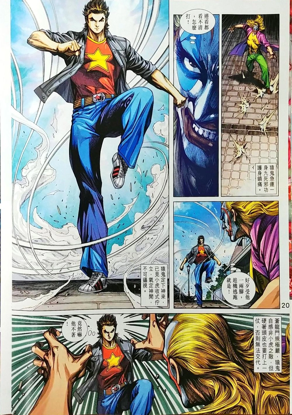 Long Hổ Môn Chapter 1033 - 4