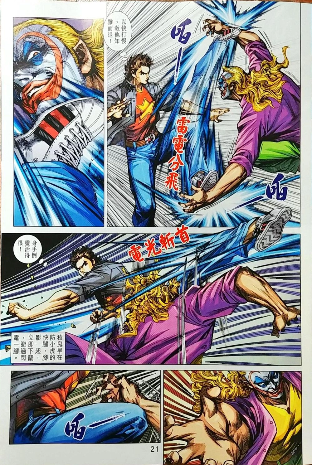 Long Hổ Môn Chapter 1033 - 5