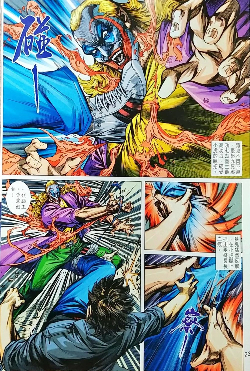 Long Hổ Môn Chapter 1033 - 7