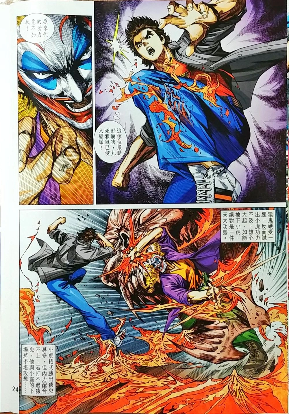 Long Hổ Môn Chapter 1033 - 8