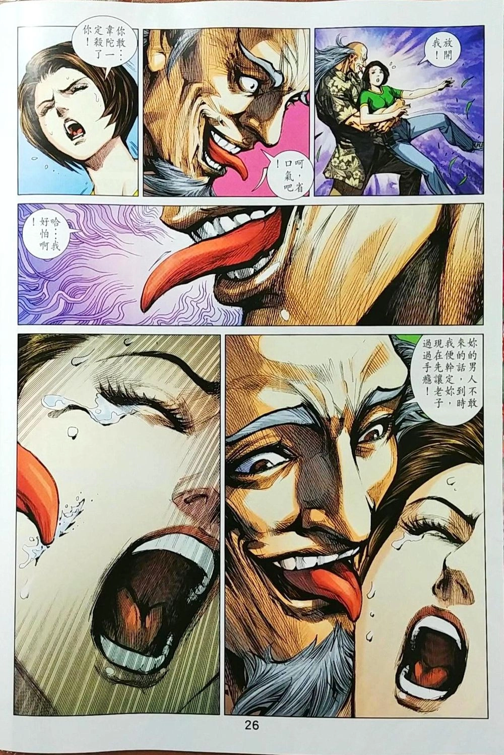 Long Hổ Môn Chapter 1033 - 10