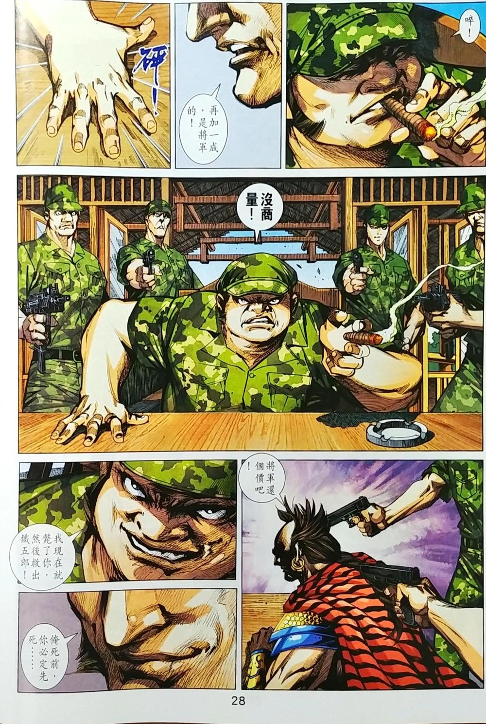 Long Hổ Môn Chapter 1033 - 12