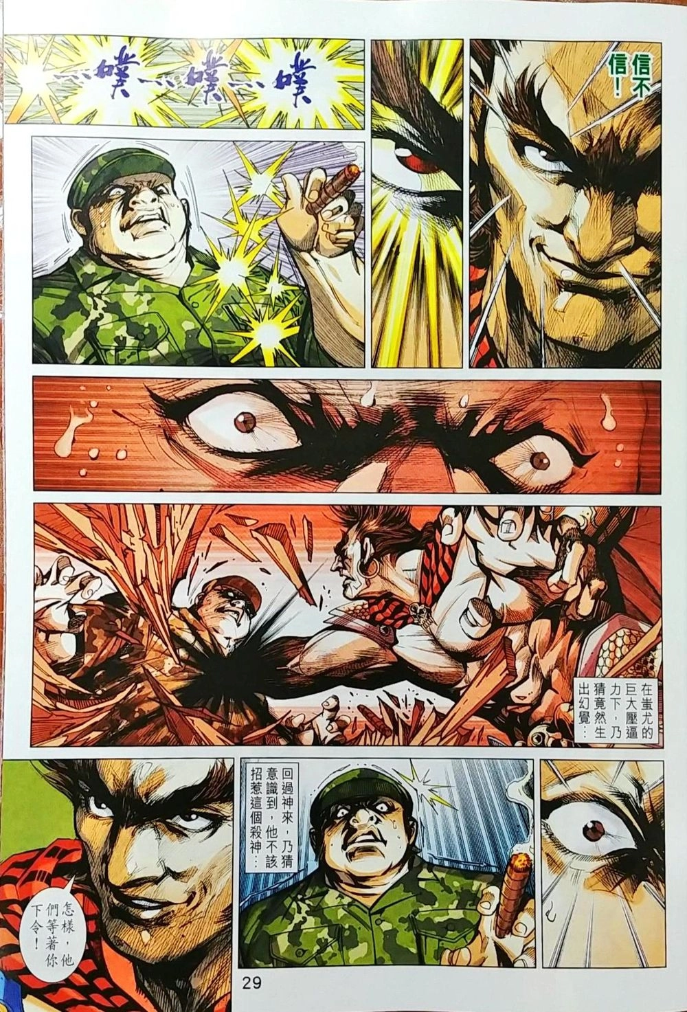 Long Hổ Môn Chapter 1033 - 13