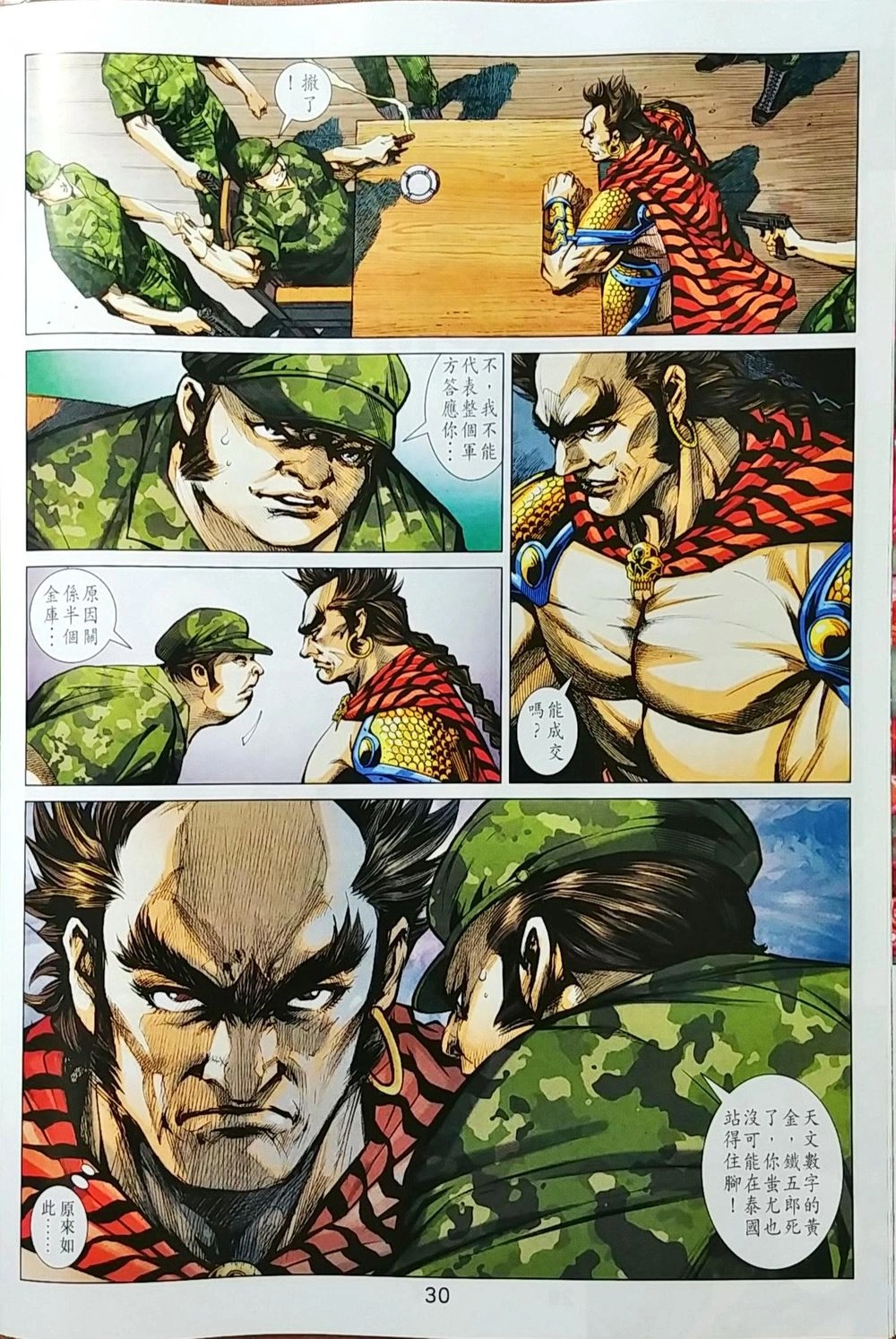 Long Hổ Môn Chapter 1033 - 14