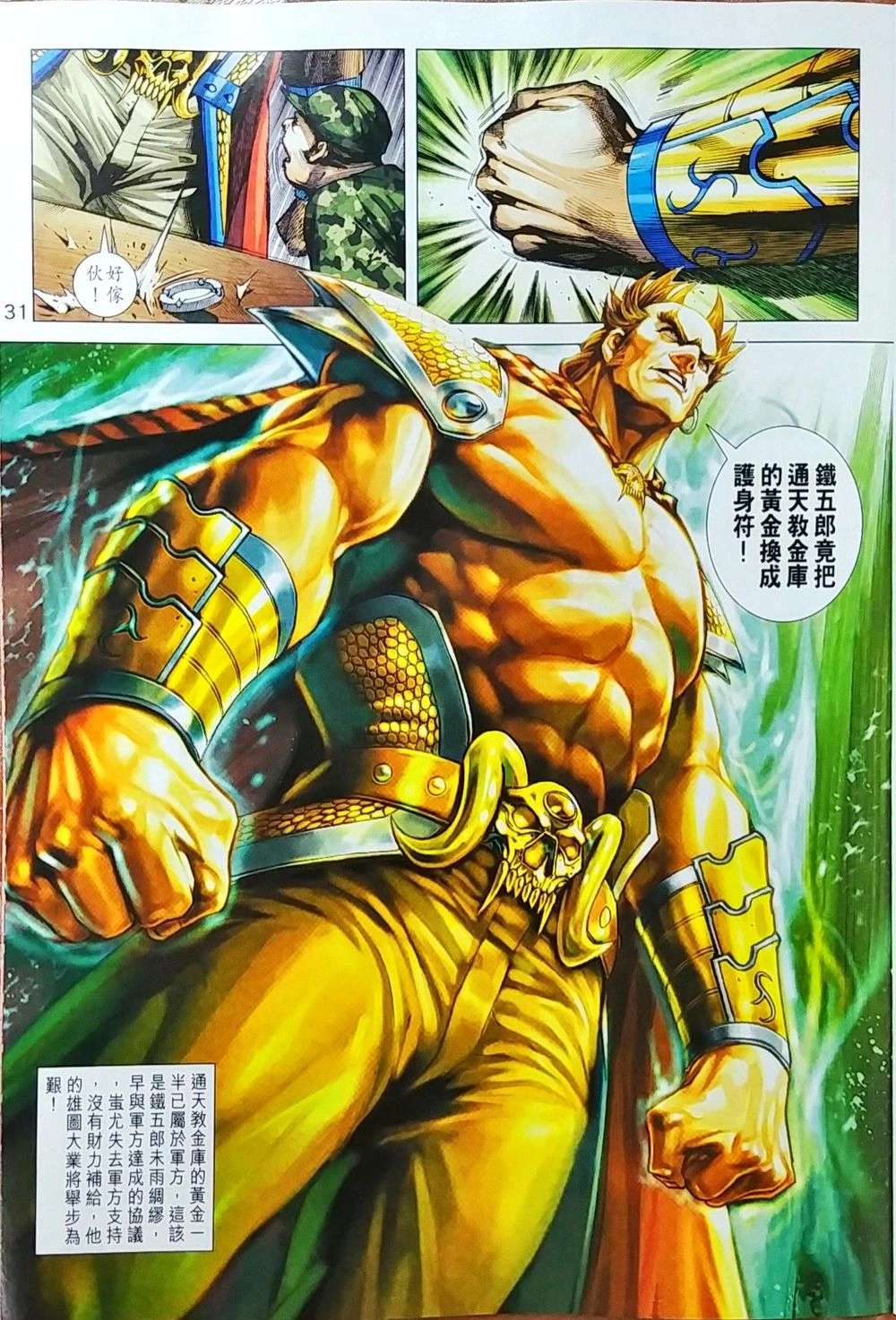 Long Hổ Môn Chapter 1033 - 15