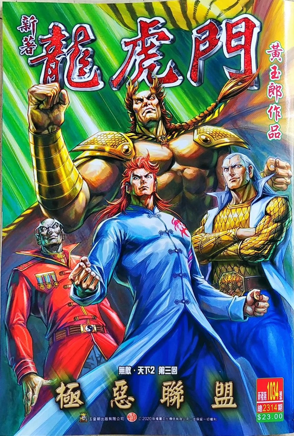 Long Hổ Môn Chapter 1036 - 1