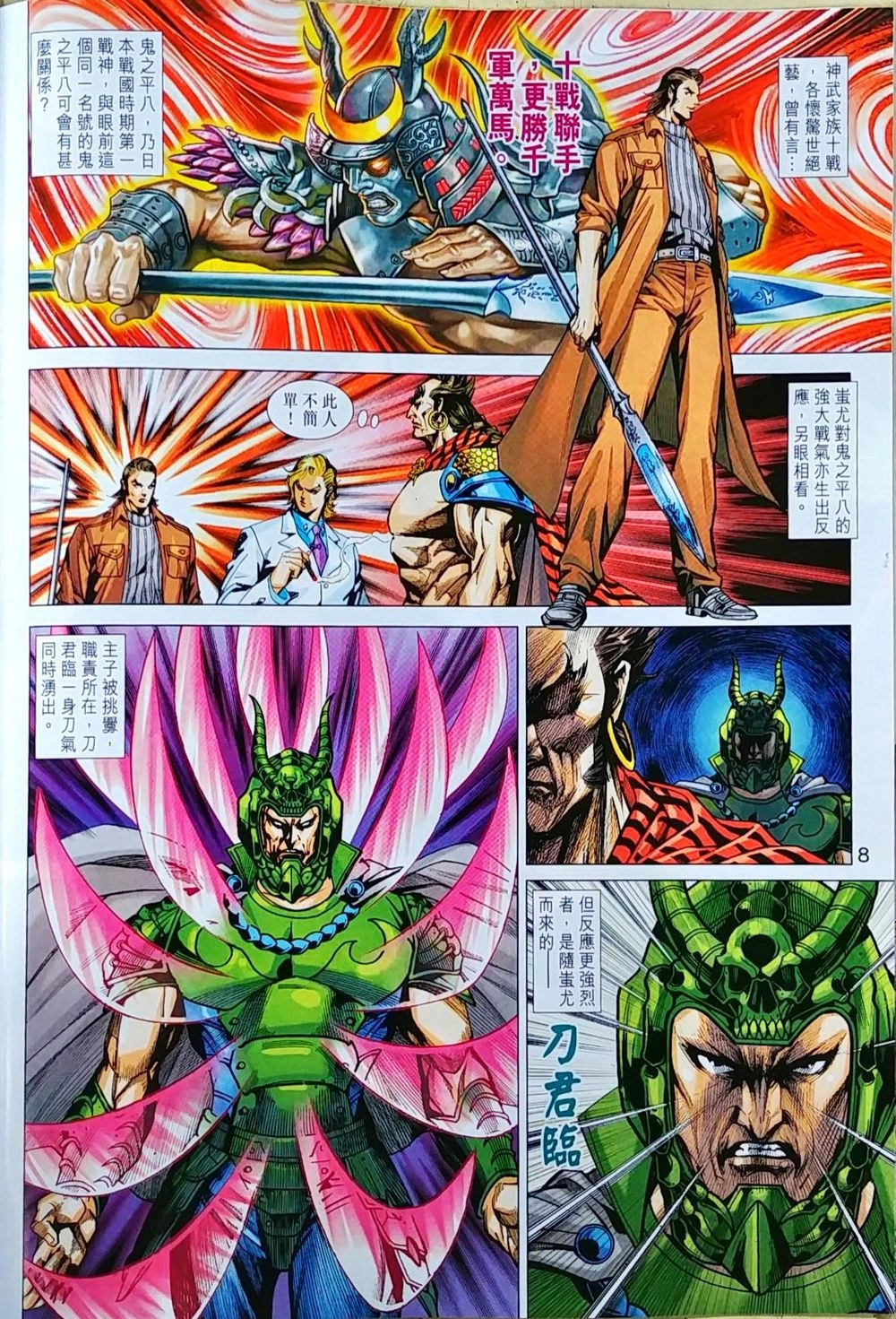 Long Hổ Môn Chapter 1036 - 8