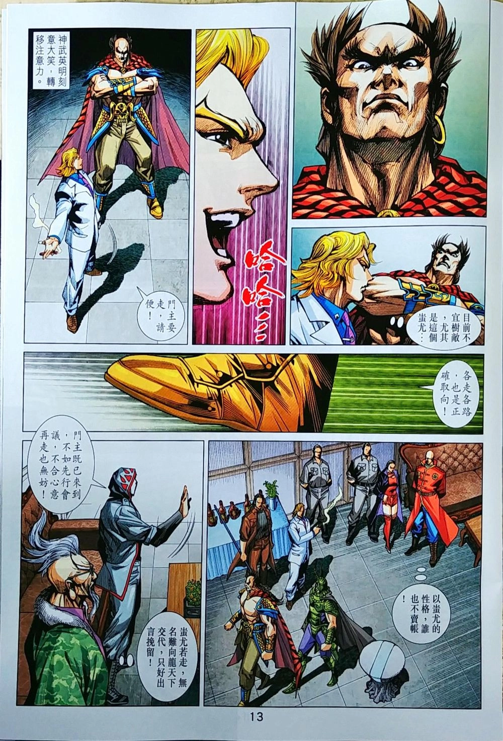 Long Hổ Môn Chapter 1036 - 13