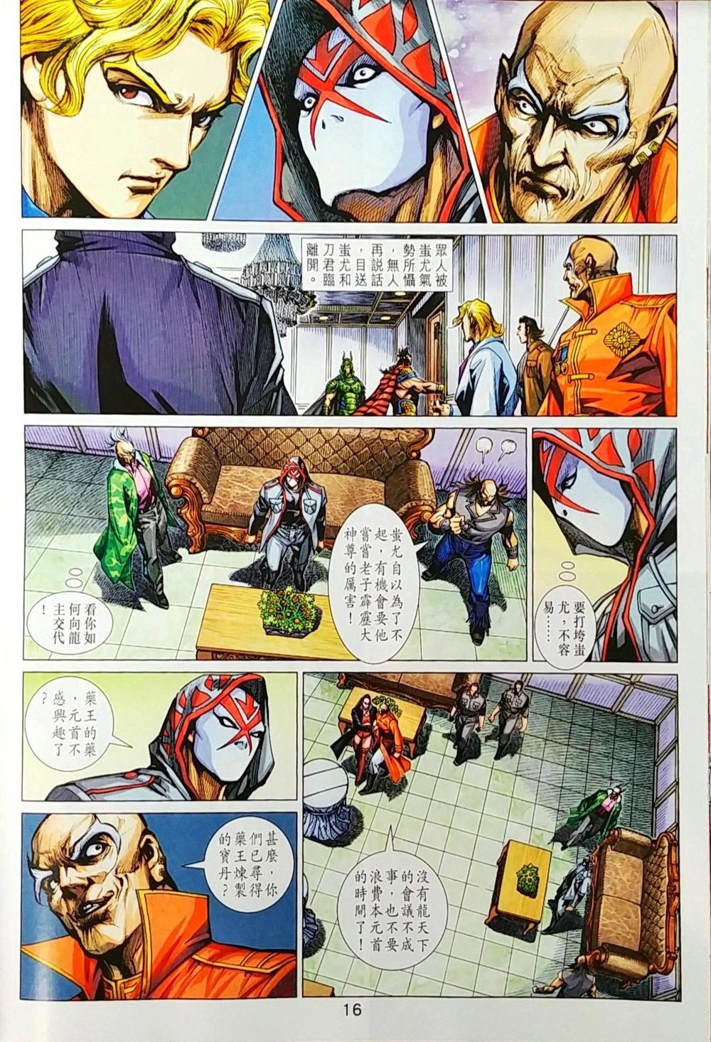 Long Hổ Môn Chapter 1036 - 16