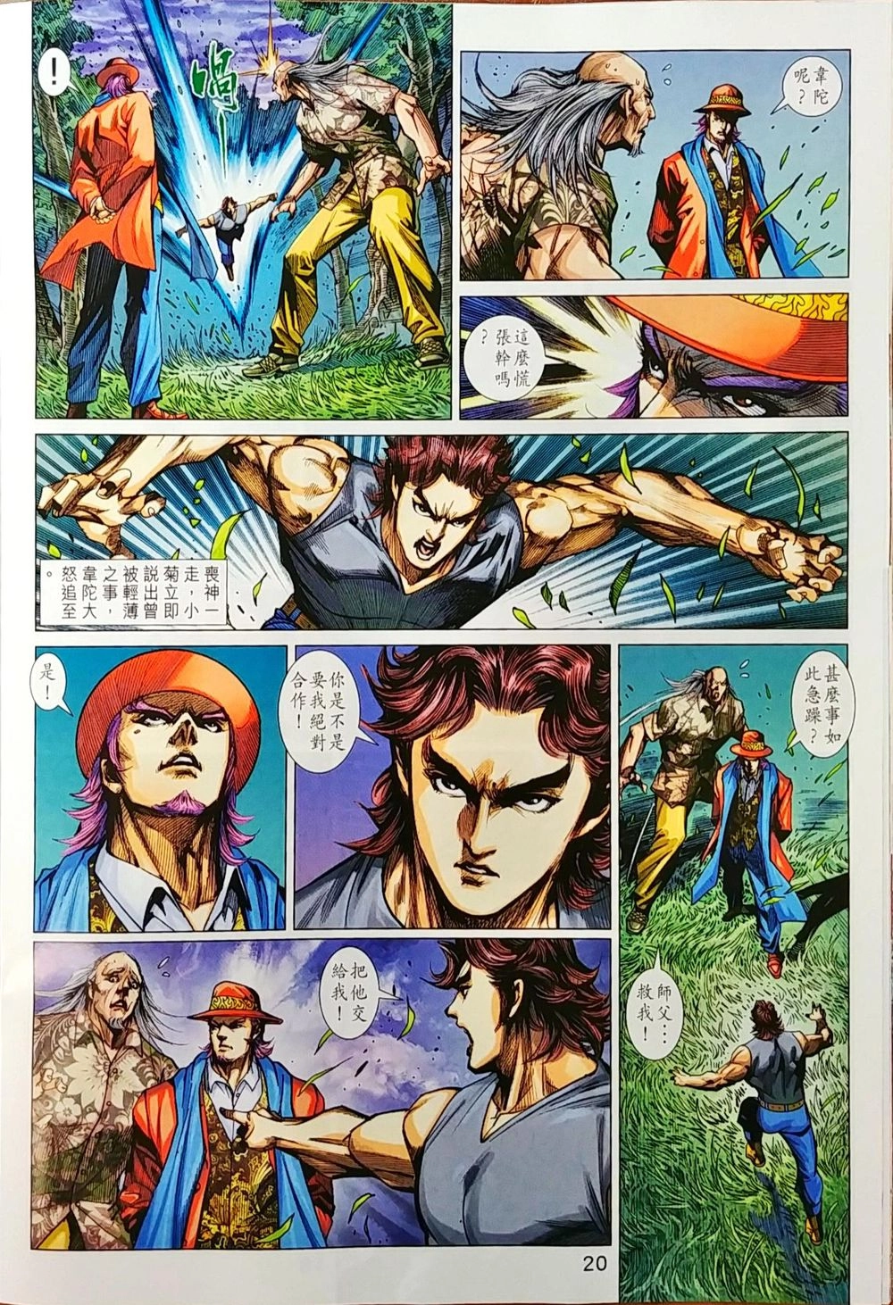 Long Hổ Môn Chapter 1036 - 20