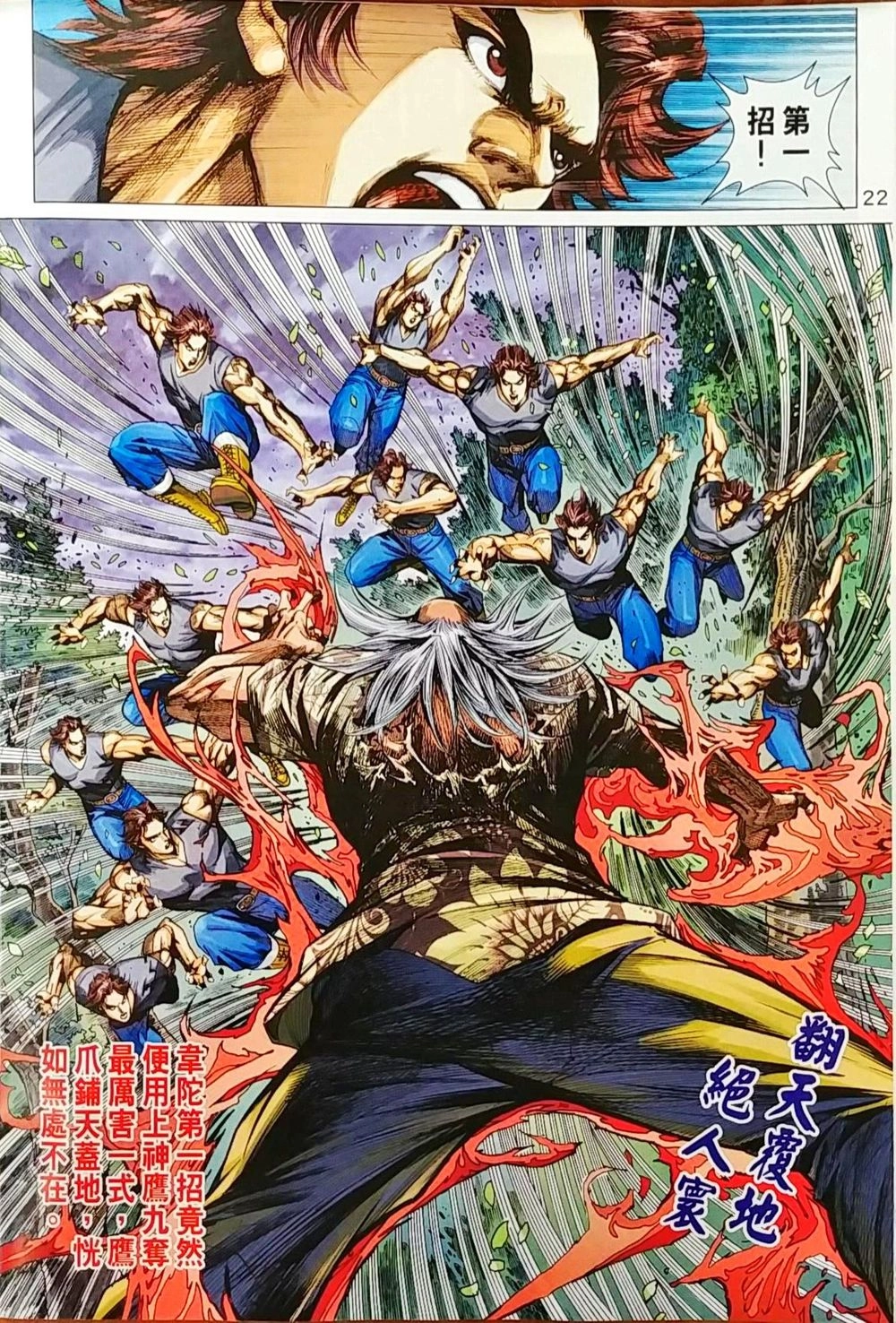 Long Hổ Môn Chapter 1036 - 22