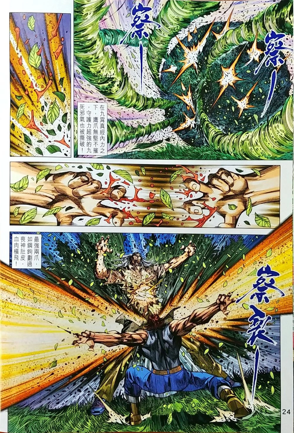 Long Hổ Môn Chapter 1036 - 24