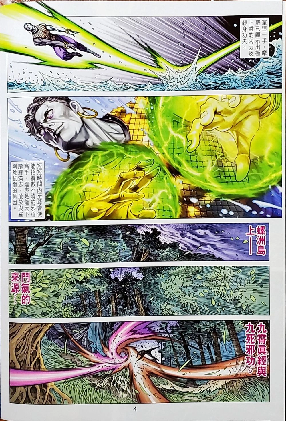 Long Hổ Môn Chapter 1036 - 36