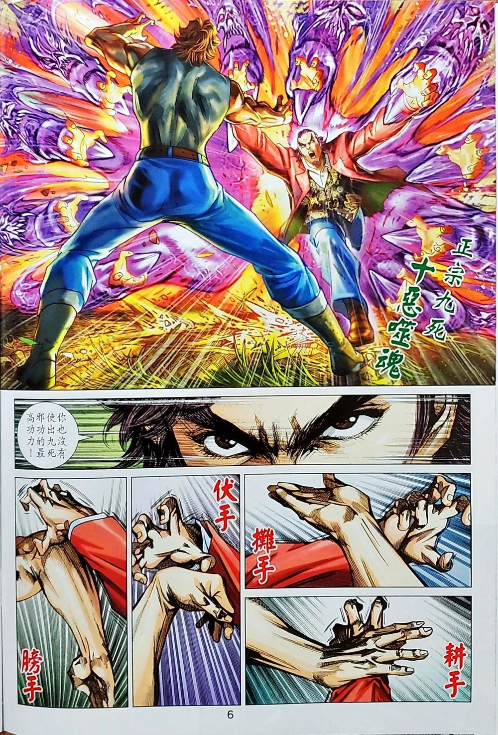 Long Hổ Môn Chapter 1036 - 38