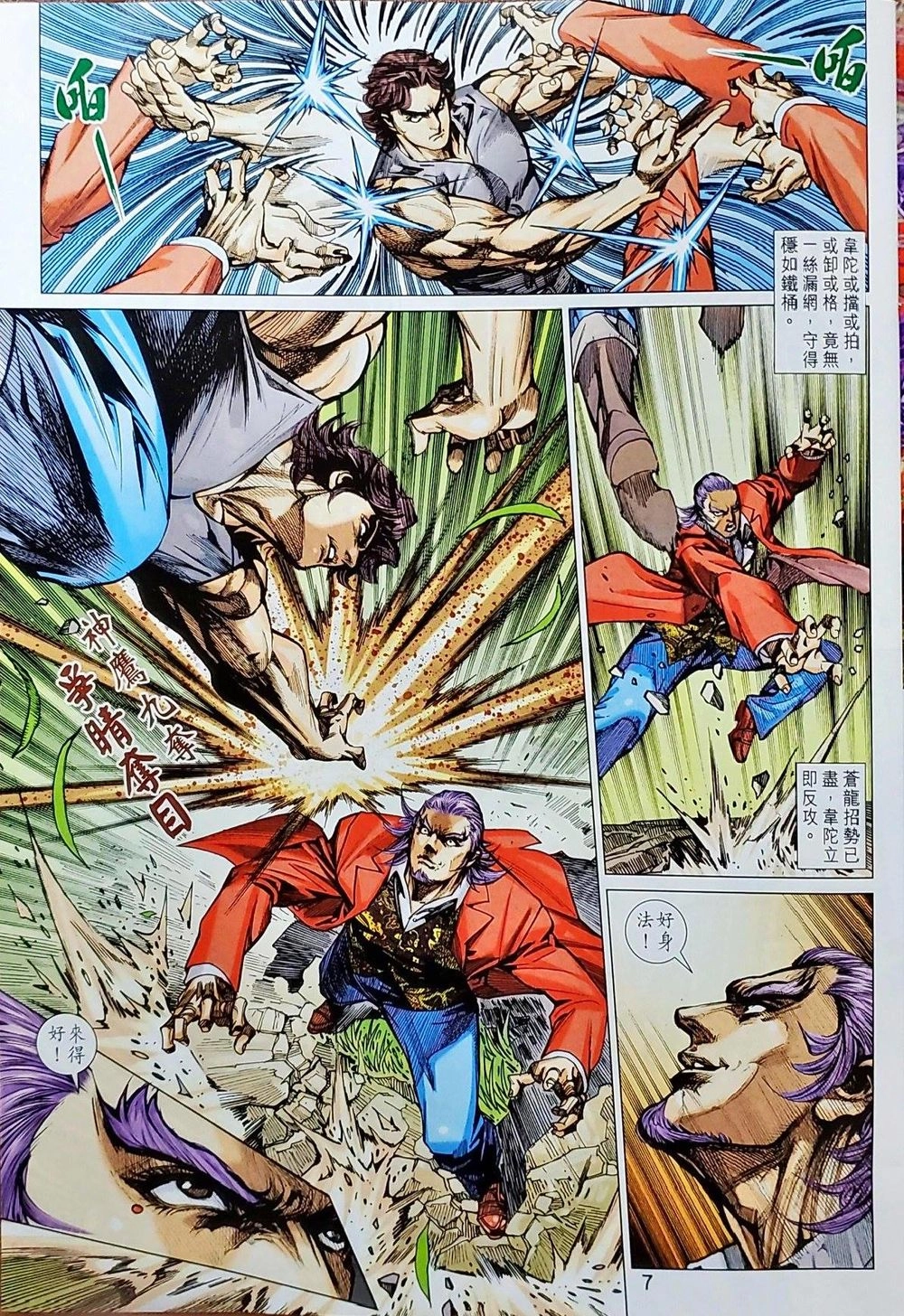 Long Hổ Môn Chapter 1036 - 39