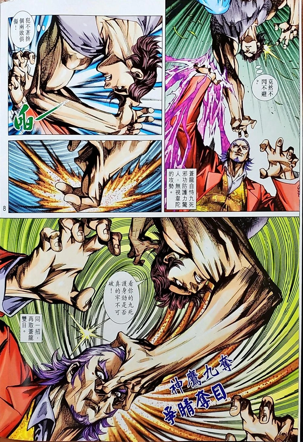 Long Hổ Môn Chapter 1036 - 40