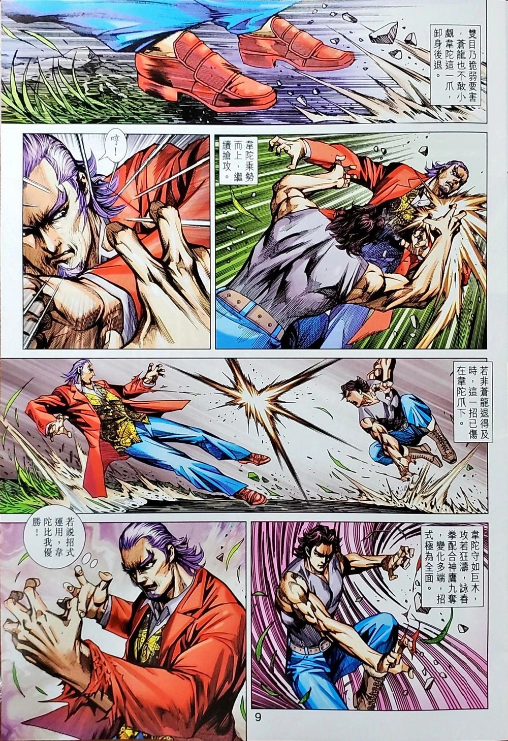 Long Hổ Môn Chapter 1036 - 41