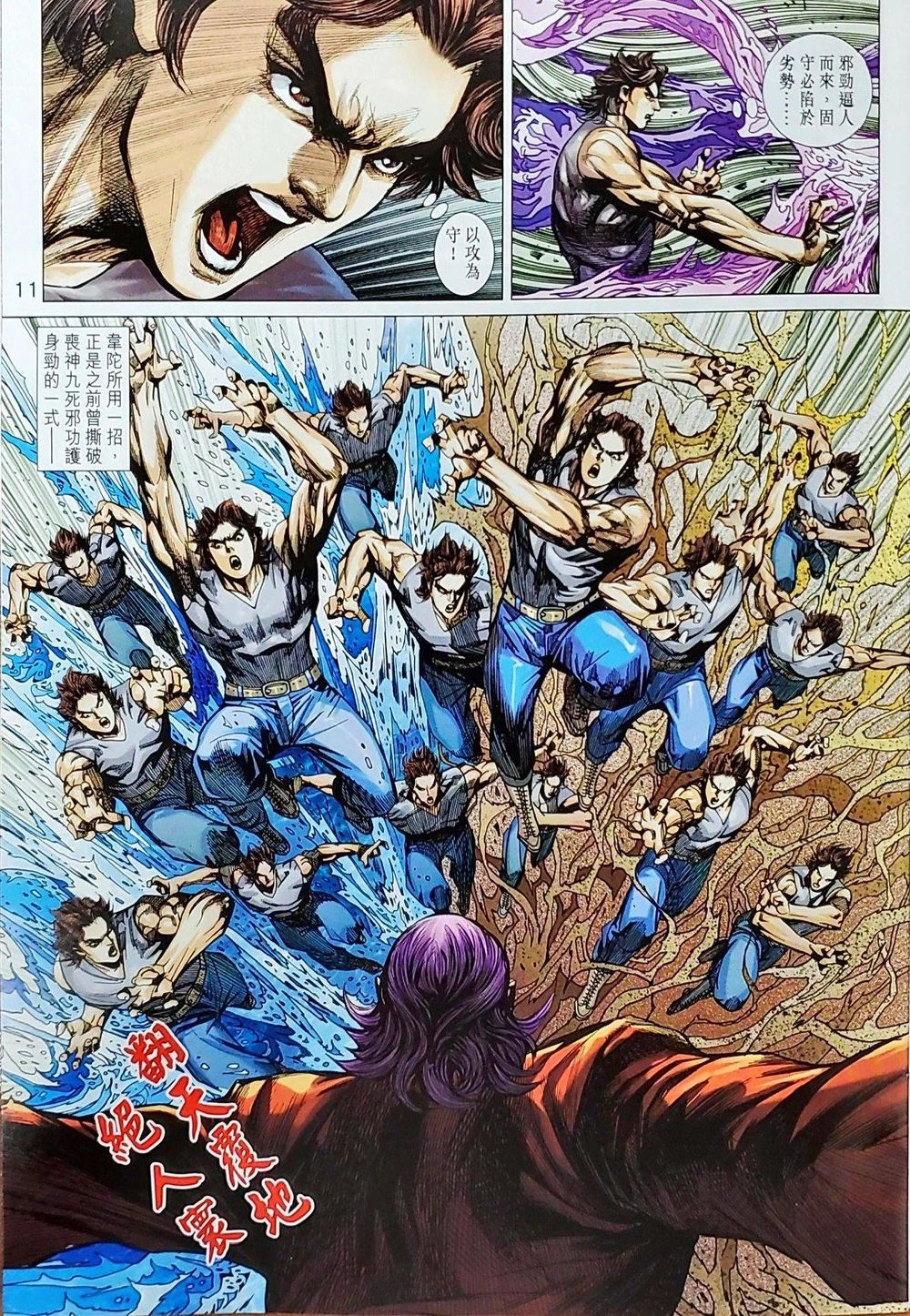 Long Hổ Môn Chapter 1036 - 43