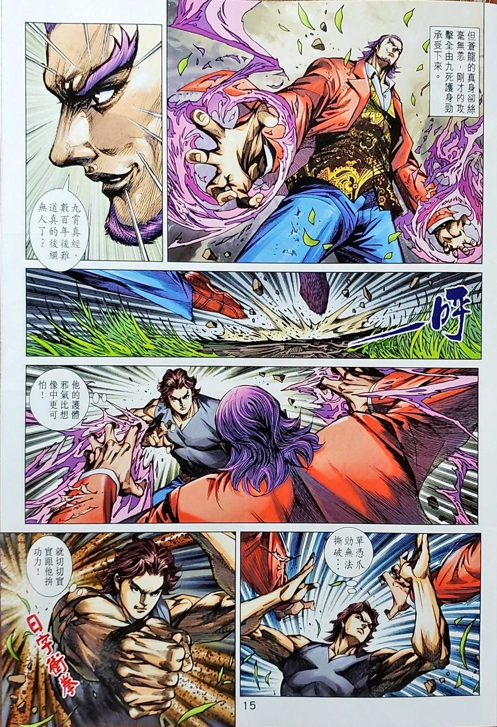 Long Hổ Môn Chapter 1036 - 47