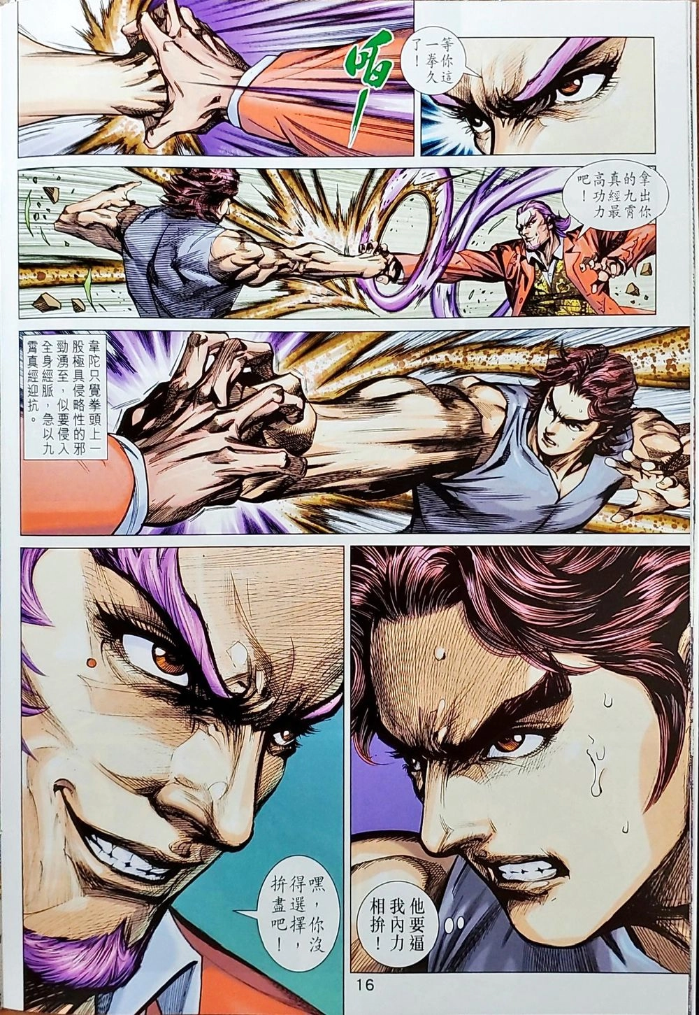 Long Hổ Môn Chapter 1036 - 48