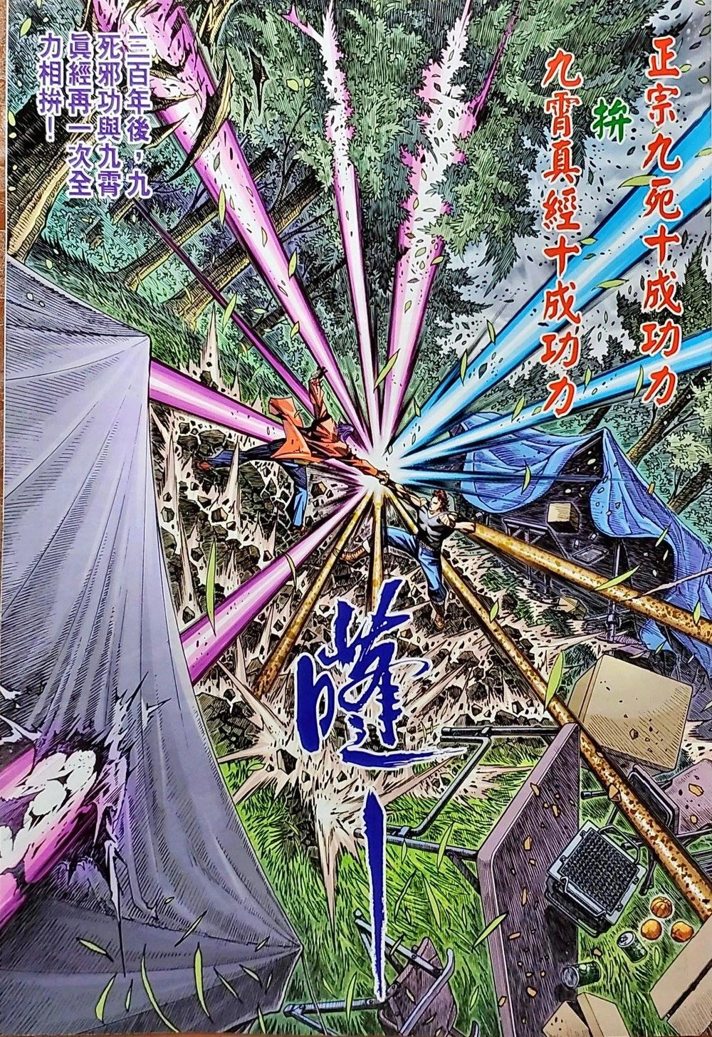 Long Hổ Môn Chapter 1036 - 49