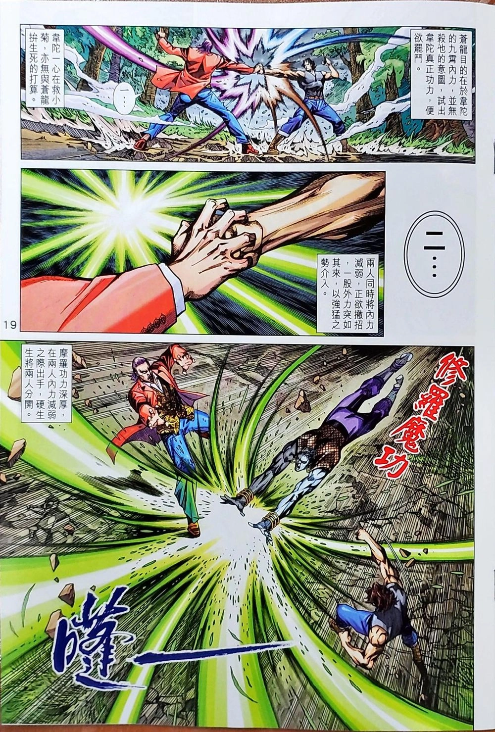 Long Hổ Môn Chapter 1036 - 51