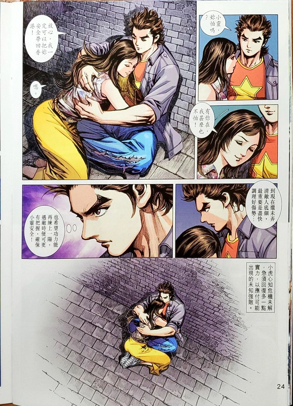 Long Hổ Môn Chapter 1036 - 56