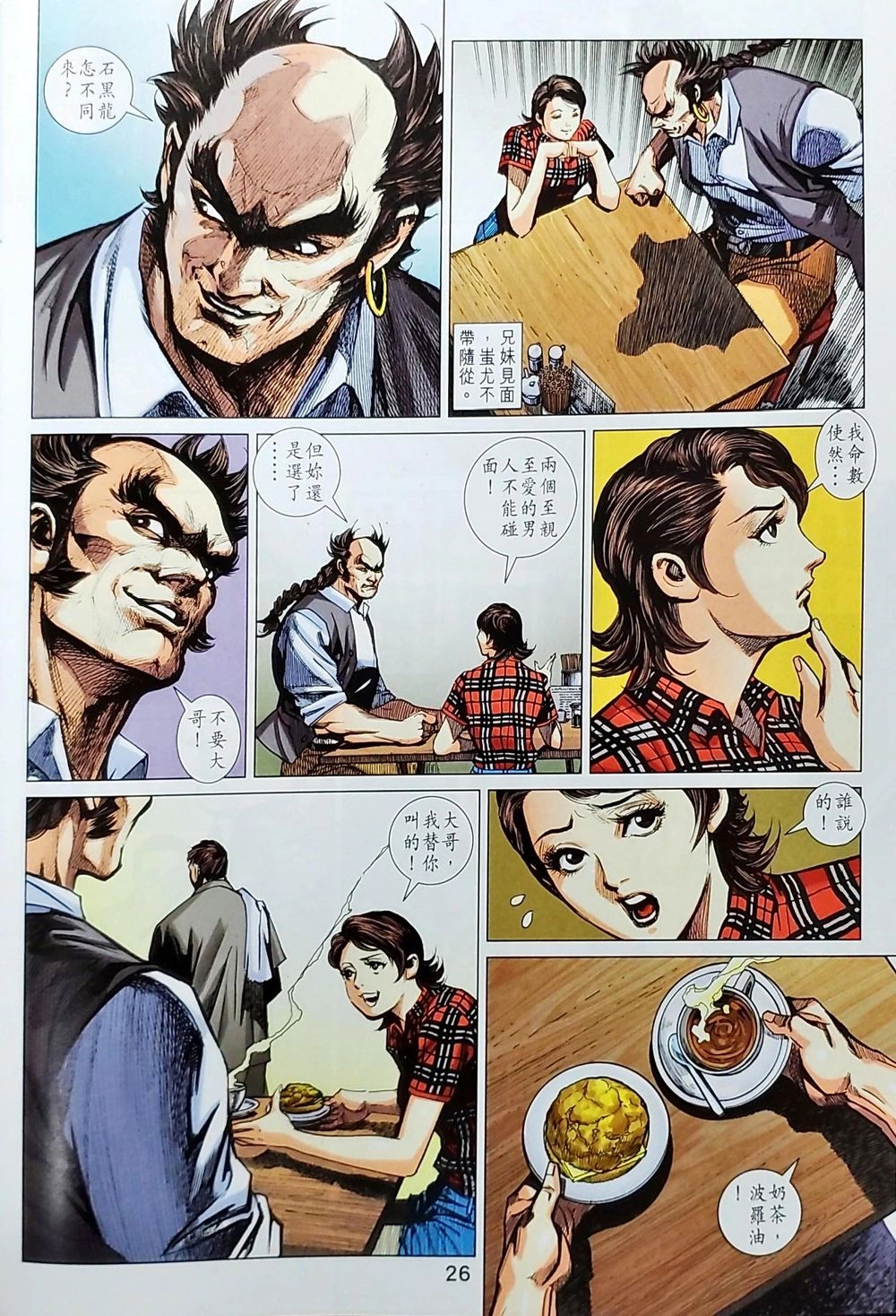 Long Hổ Môn Chapter 1036 - 58