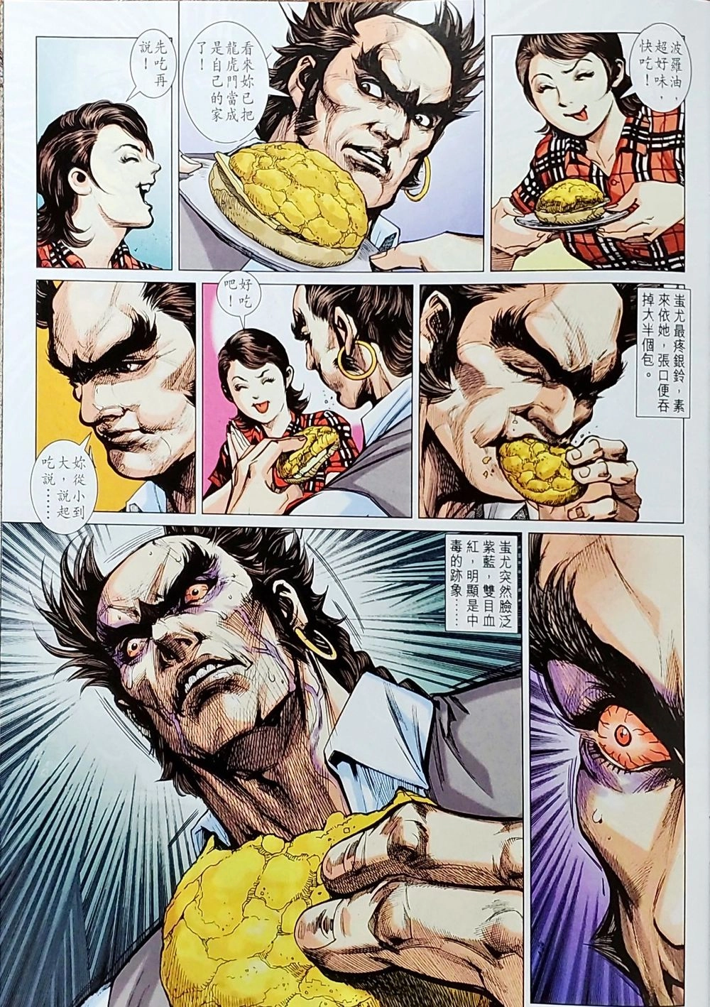 Long Hổ Môn Chapter 1036 - 59