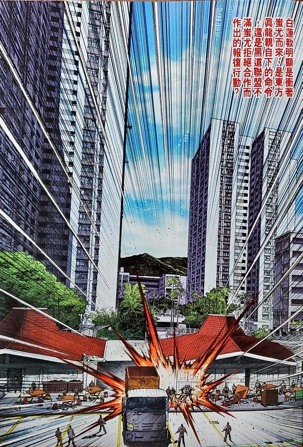 Long Hổ Môn Chapter 1036 - 63