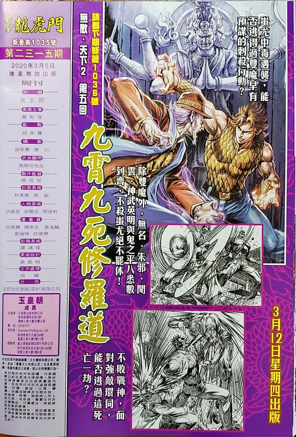 Long Hổ Môn Chapter 1036 - 64