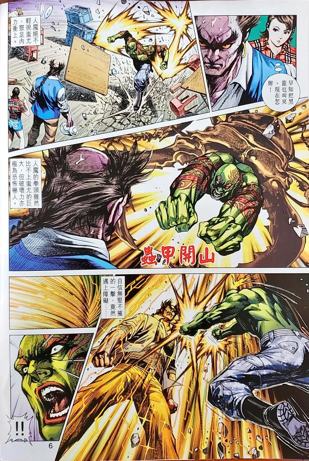 Long Hổ Môn Chapter 1036 - 70