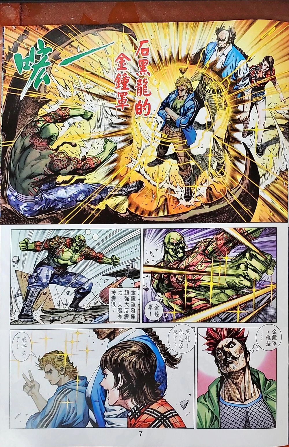 Long Hổ Môn Chapter 1036 - 71