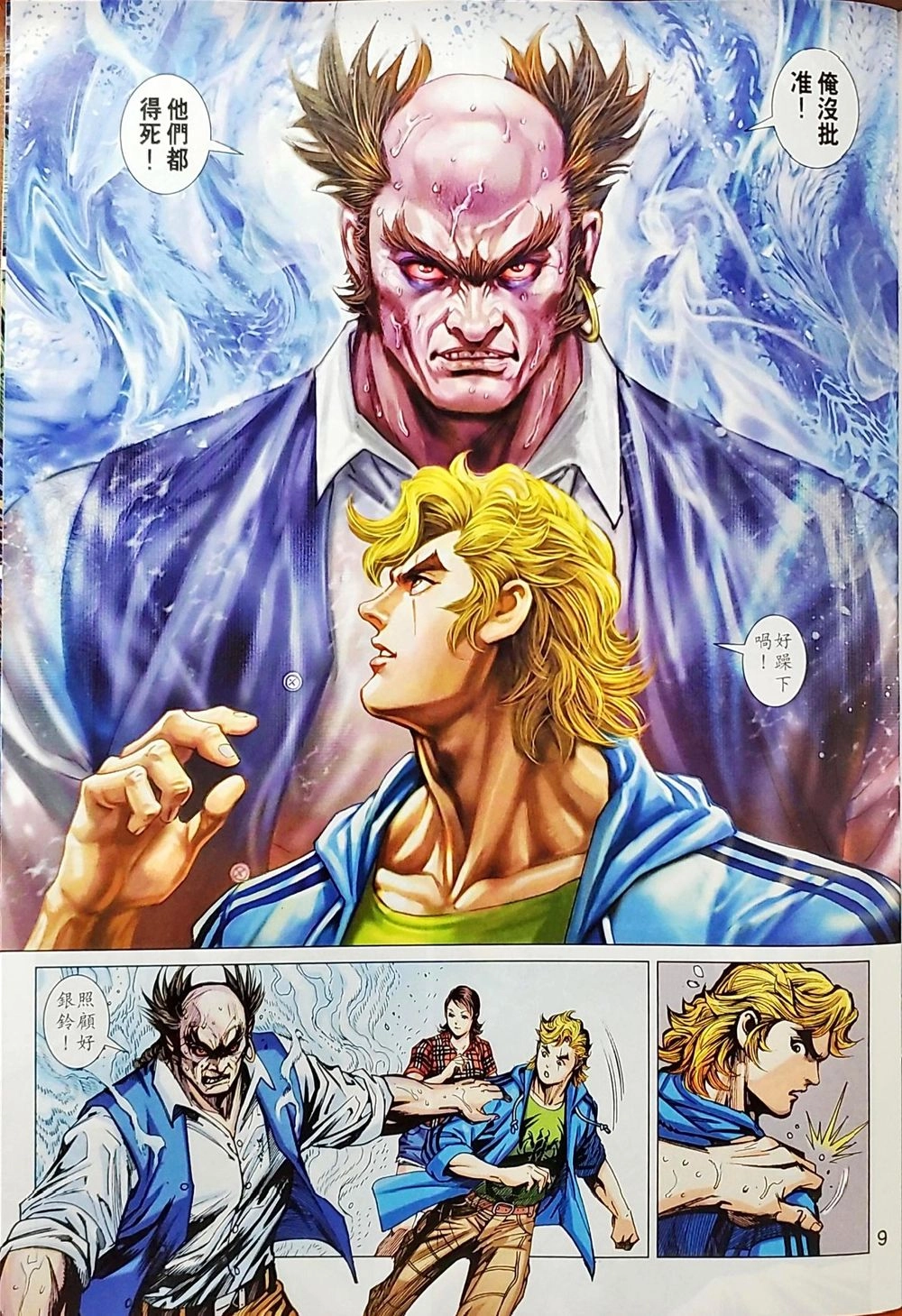 Long Hổ Môn Chapter 1036 - 73