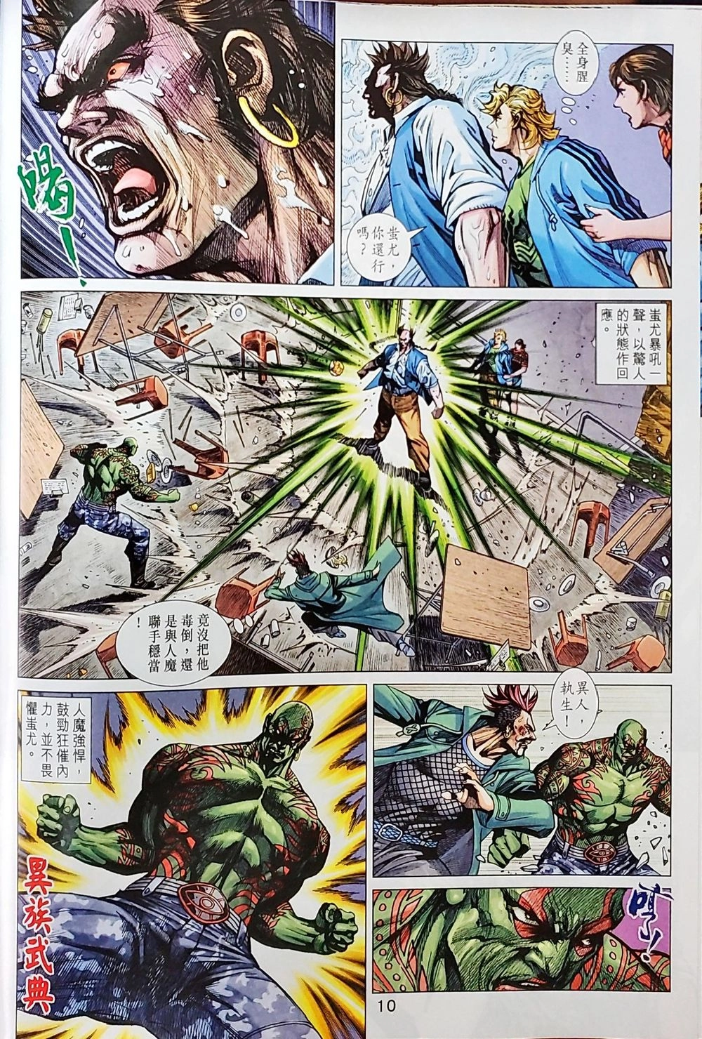 Long Hổ Môn Chapter 1036 - 74