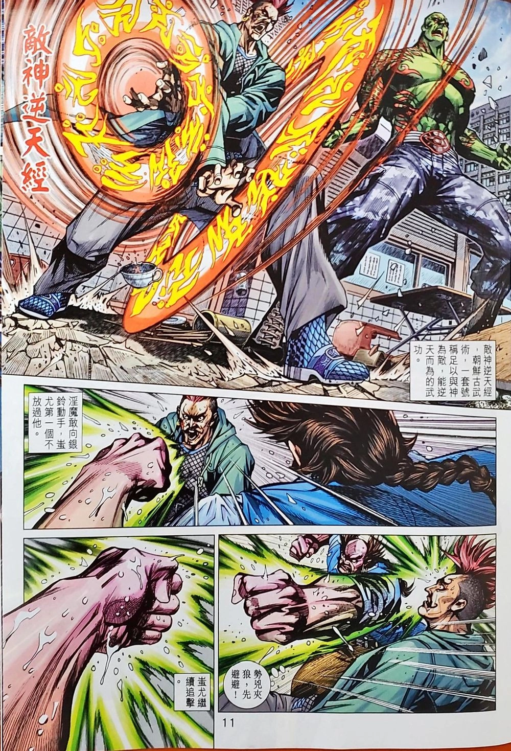 Long Hổ Môn Chapter 1036 - 75