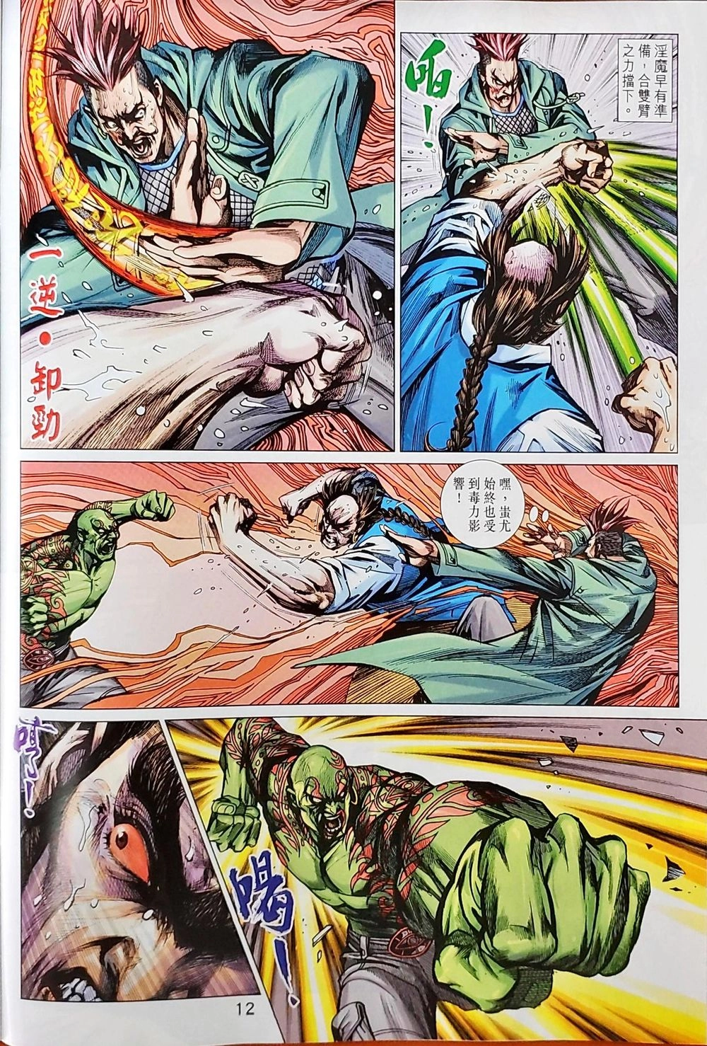 Long Hổ Môn Chapter 1036 - 76