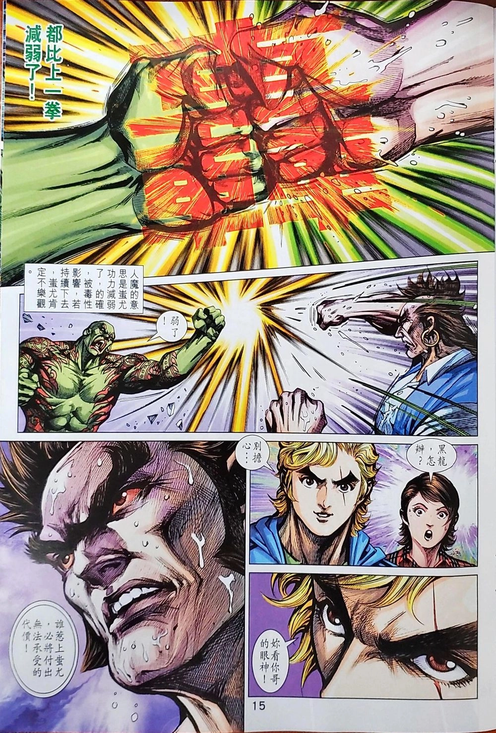 Long Hổ Môn Chapter 1036 - 79