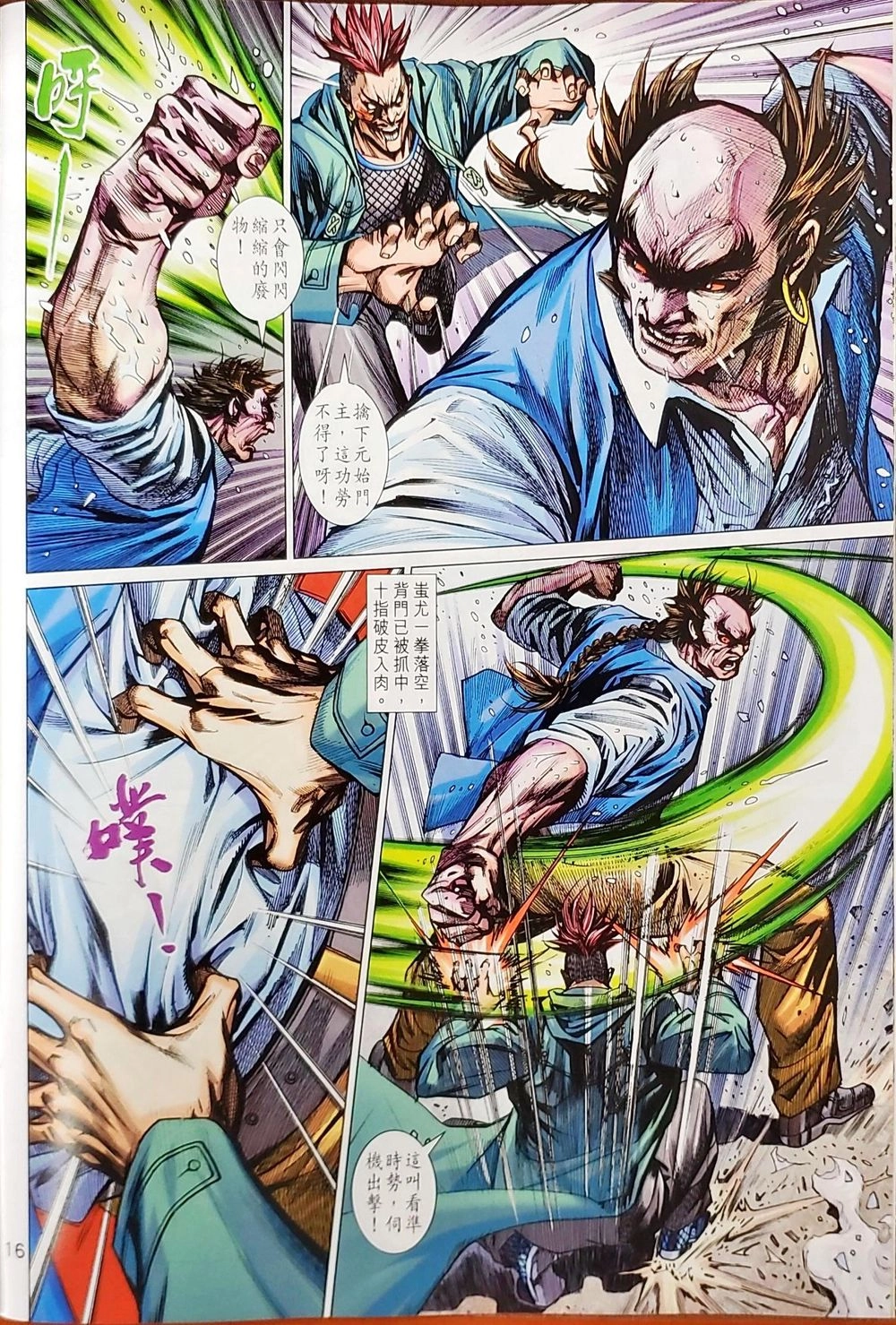 Long Hổ Môn Chapter 1036 - 80