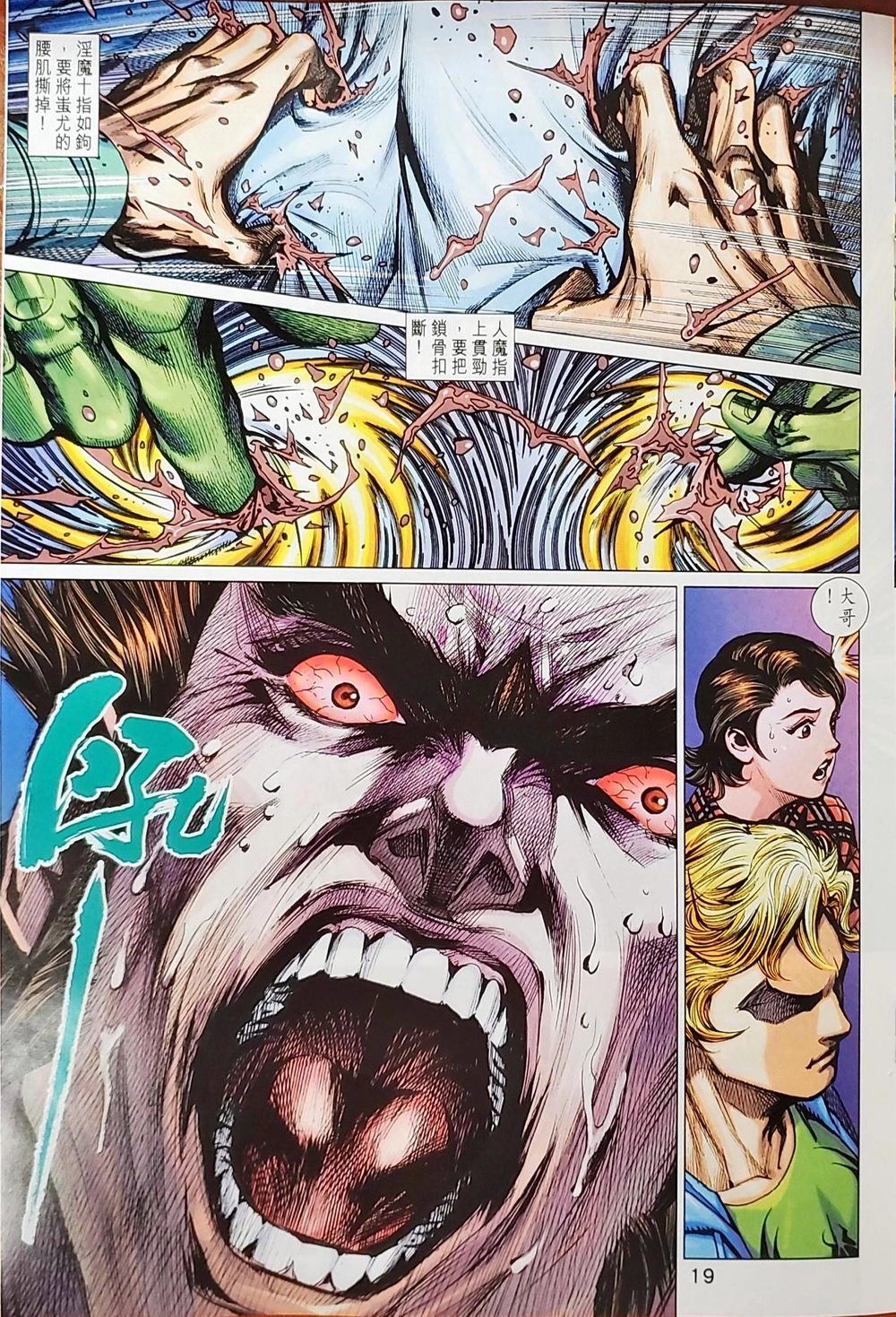 Long Hổ Môn Chapter 1036 - 83