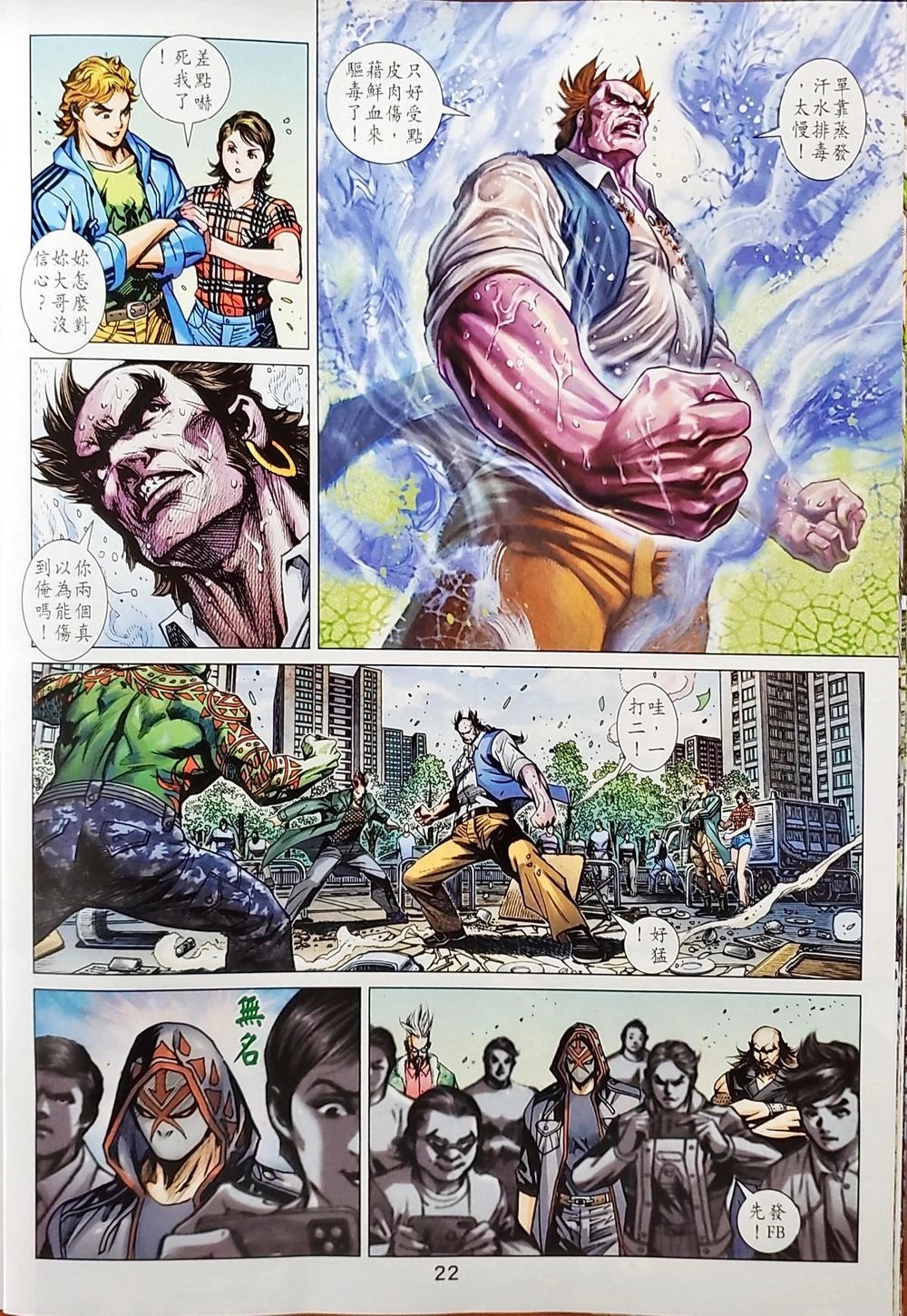 Long Hổ Môn Chapter 1036 - 86