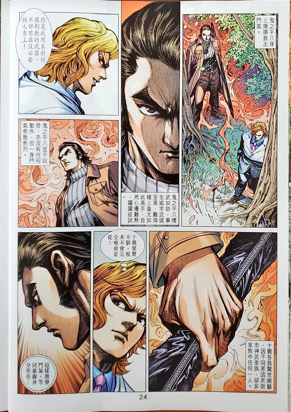 Long Hổ Môn Chapter 1036 - 88