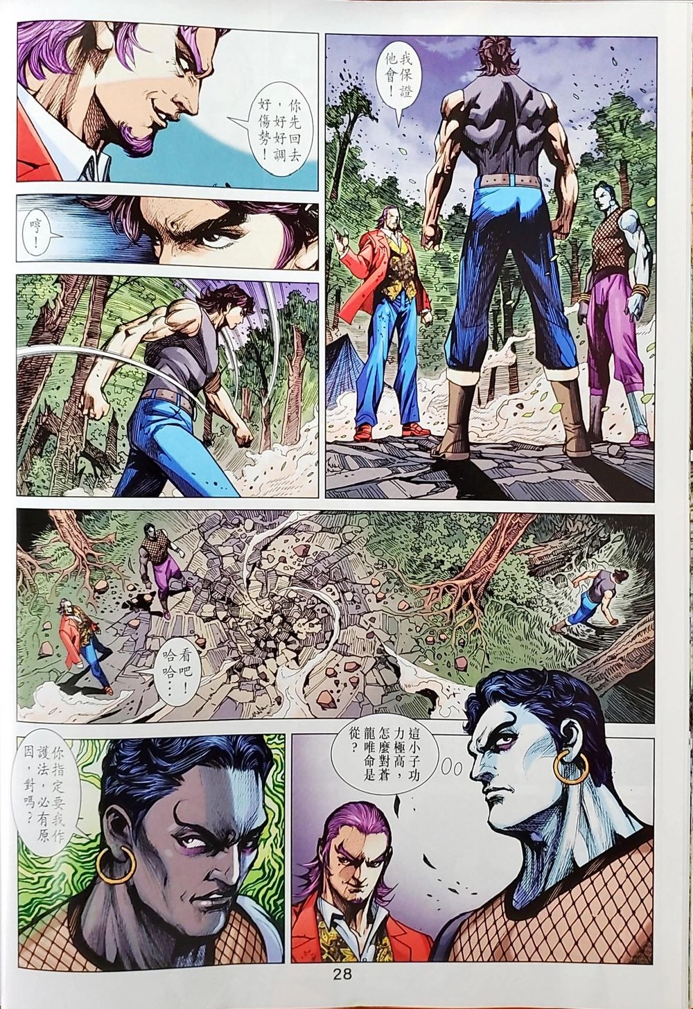 Long Hổ Môn Chapter 1036 - 92