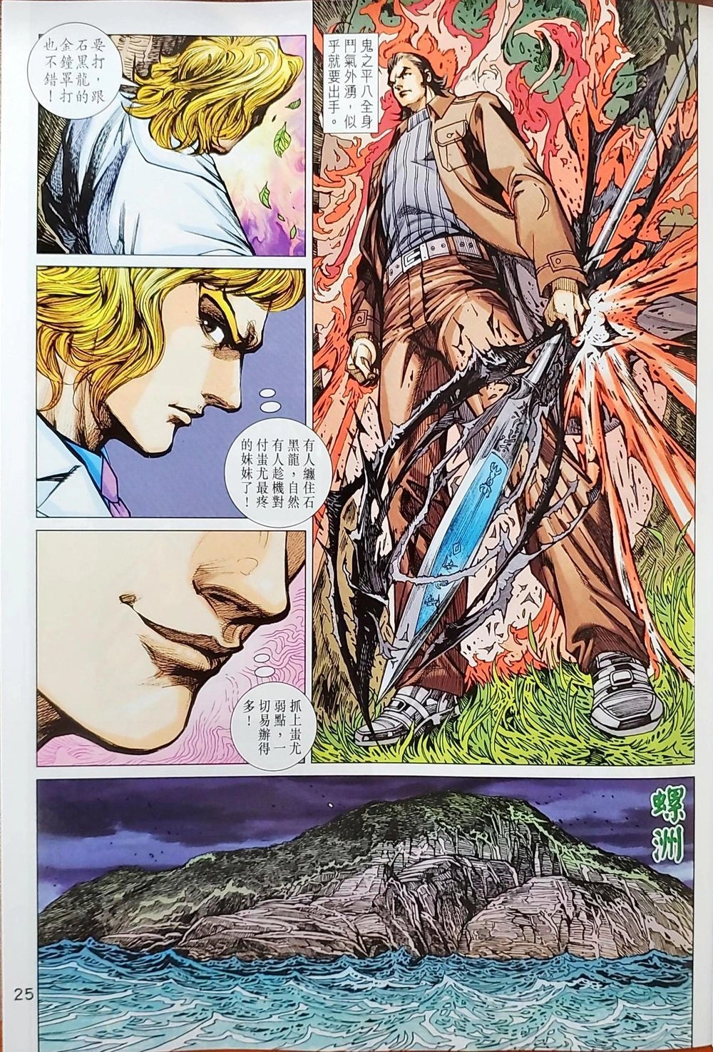 Long Hổ Môn Chapter 1037 - 9