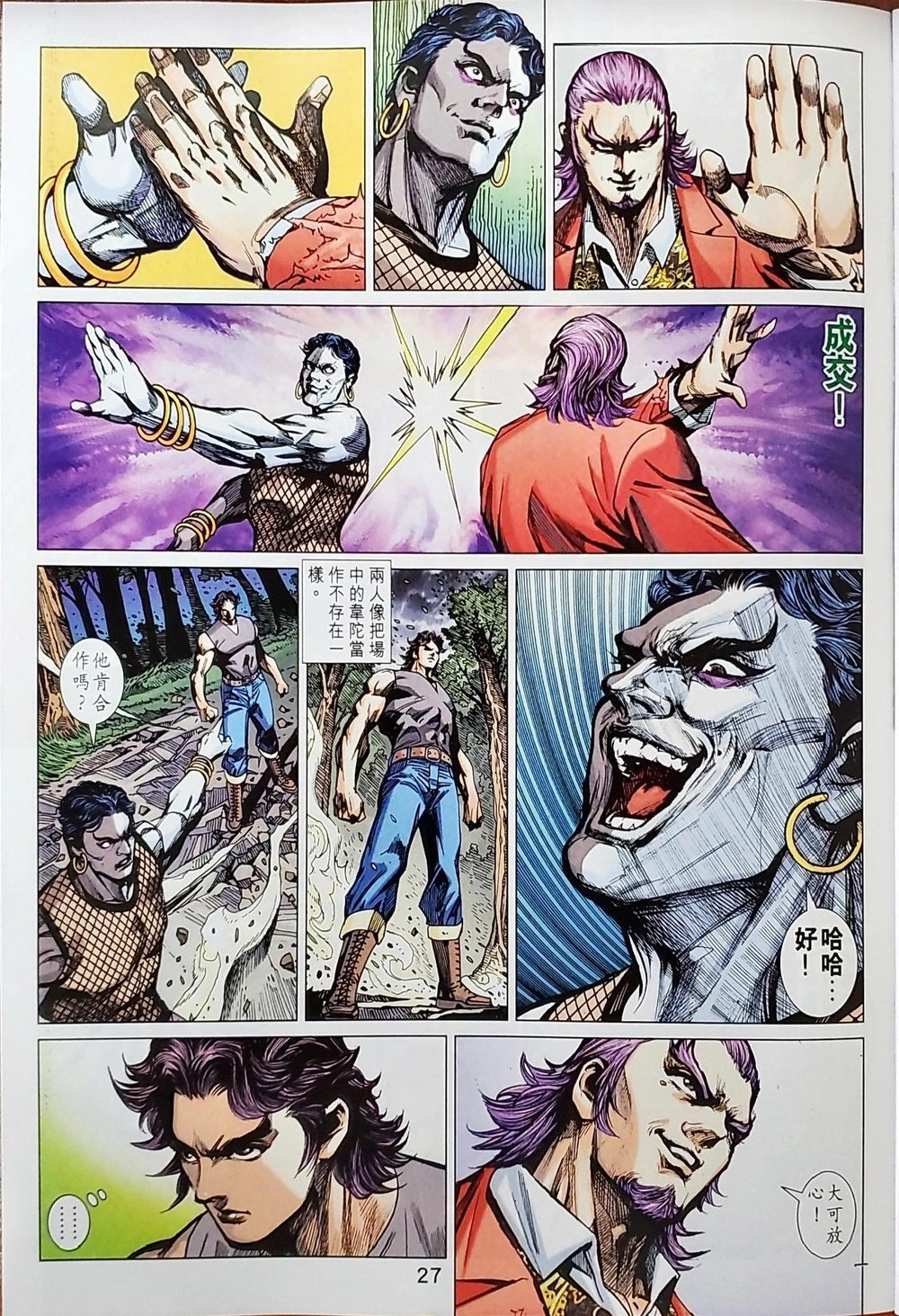 Long Hổ Môn Chapter 1037 - 11