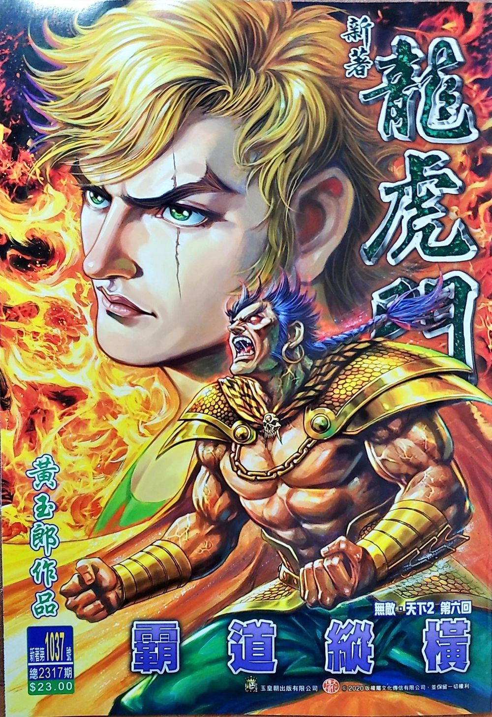 Long Hổ Môn Chapter 1038 - 1