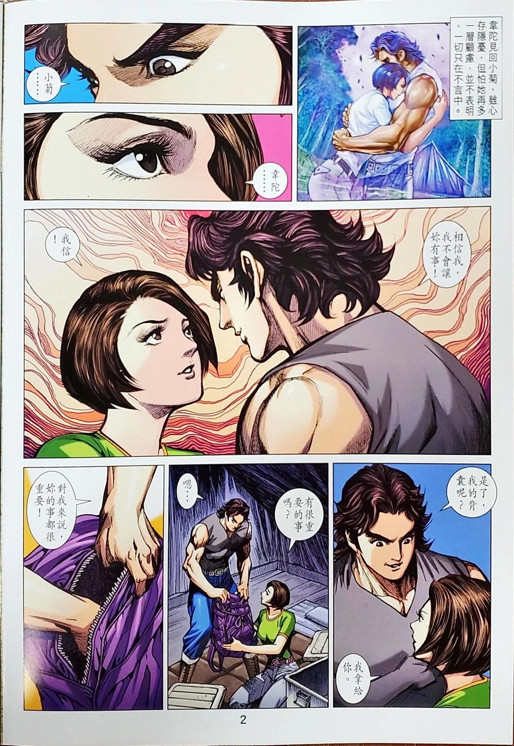 Long Hổ Môn Chapter 1038 - 2