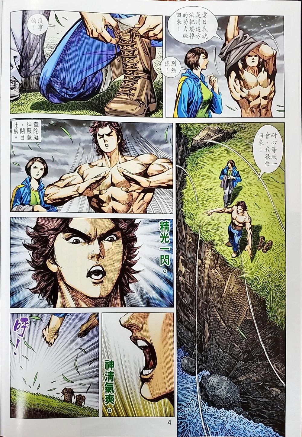 Long Hổ Môn Chapter 1038 - 4