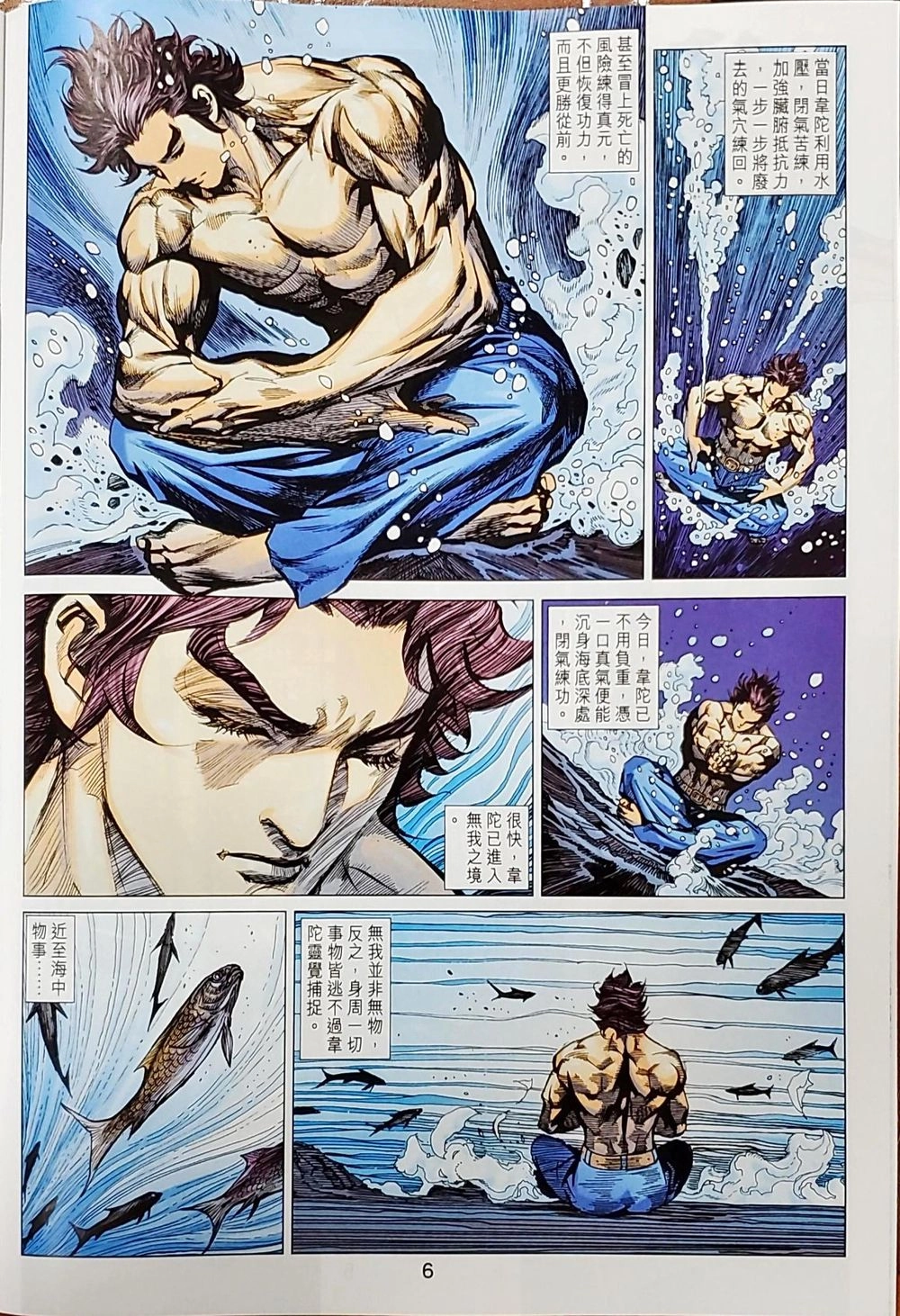 Long Hổ Môn Chapter 1038 - 6